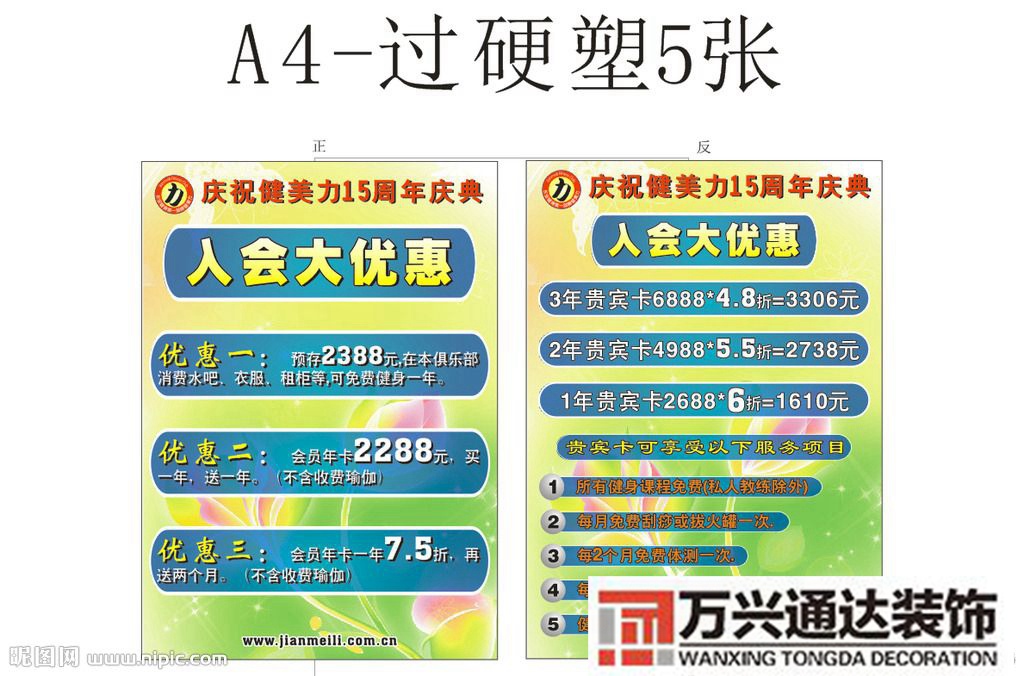 健身房收費(fèi)價(jià)目表健身房收費(fèi)標(biāo)準(zhǔn)